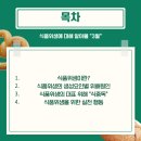 해인식품 - 합천군 | 해인식품
