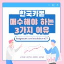 한국카본밀양 2공장 | UAM 테마주? 드론 택시 동체는 '한국카본'이 만든다