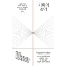 21세기기획