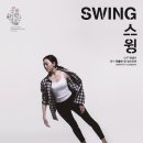 무용단춤판 이미지