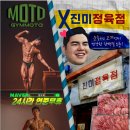 짐모토(GYM MOTO) 이미지