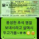 2016 추석공연 한가위 별별 잔치 | 전국추석행사안내,전국관광프로그램 안내