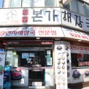 장수해장국 이미지