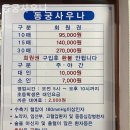 동궁사우나 네이버블로그