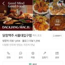 [서울/맛집] 서울 샤로수길 파스타가 맛있는 치킨맛집 ‘닭장맥주 서울대입구점‘, 내돈내산🍺