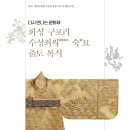 단국대학교석주선기념박물관 이미지