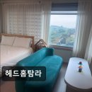 헤드홈탐라 | 헤드홈탐라 헤드홈탐라, 제주의 힐링 공간