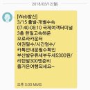 일성이즈마트관리소 | 대마도 2018.3.15(목)-17, 1편