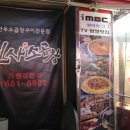 이마트24 성북석관점