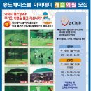 송도베이스볼아카데미