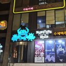 플래티넘크래프트맥주주식회사 | 대구 종로 단체 술집 동성로 수제 맥주 맛집 복합문화공간 몬스터즈크래프트비어 리뷰