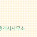 여가공인중개사사무소 이미지