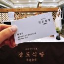 경도축산 이미지