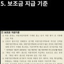 조기폐차 후 신차 구매시 추가 보조금 신청은 어떻게 하는가? 이미지