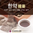 주치한의원 이미지
