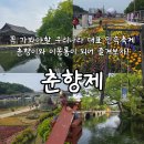 한국소리터 예술로 놀자 | 5월 축제 추천 남원 광한루의 우리니라 대표 민속축제 춘향제