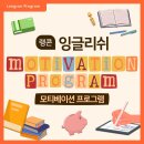 랭콘잉글리쉬어학원