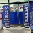 포항 과메기 맛집 오천읍 횟집 :: 넘버원수산 포장 후기