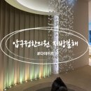 압구정한의원 | [압구정 한의원]라인어트프로그램_복부 지방분해 인바디로 확인 다이어트 후기