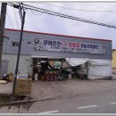 은산유통