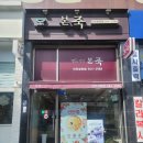 본죽 인천검단점 이미지