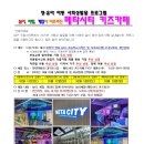 [중단] 대구 메타시티 실내놀이터 키즈카페(드림스타트 전대상) 이미지