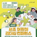 서초 서울신문