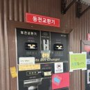 오토워시존 이미지