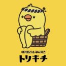 토리키치 수원역점 이미지