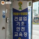 대신산업안전보건원 이미지