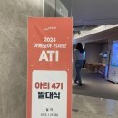 쌍둥이빌딩 | 예술경영지원센터 &lt;아트모아 아티 4기 기자단&gt; 합격 Tip 및 발대식 후기 (쌍둥이 빌딩 처음 가보다-!)