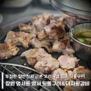 뒷통구이&돼지왕갈비