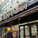 인천 만수동 맛집 장금수부대찌개 내돈내산 솔직후기