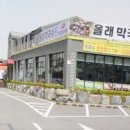 올레막국수 이미지