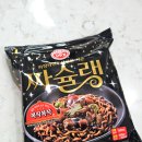 오뚜기 | 졸이면서 복작복작~ 하게 끓여 먹는 오뚜기 &#39;짜슐랭&#39; 후기