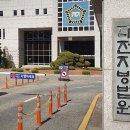 대전고등법원 이미지