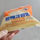 GS25 회룡광장점 | 편의점 신상 GS25 치키차카 찰깨크림빵 예약구매 후기