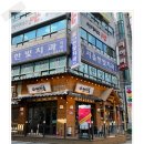 이차돌포천송우리점 이미지