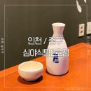 심야식탐2호점