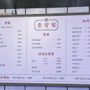 춘장집천안쌍용점
