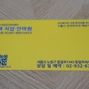 백지압안마원 이미지