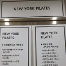 뉴욕필라테스평생교육원