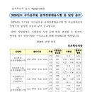 2025년도 국가공무원 공개경쟁채용시험 등 일정 공고 이미지