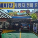 오토카정비코너 이미지