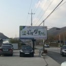 동명목장 이미지