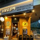 판교복합단지(판교역) | 판교역 근처 맛집 팔각도 판교 내돈내산 방문후기