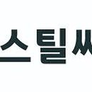 고려스틸