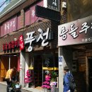 풍전숯불갈비 이미지