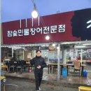 금오산민물장어 이미지