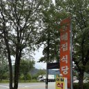 가창옛날청국장 | 가창 애견동반 가능 식당 :: 할매집식당, 보리밥, 청국장 맛집